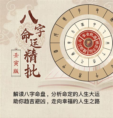 胡锦涛八字分析|胡锦涛生辰八字分析【原创来稿】